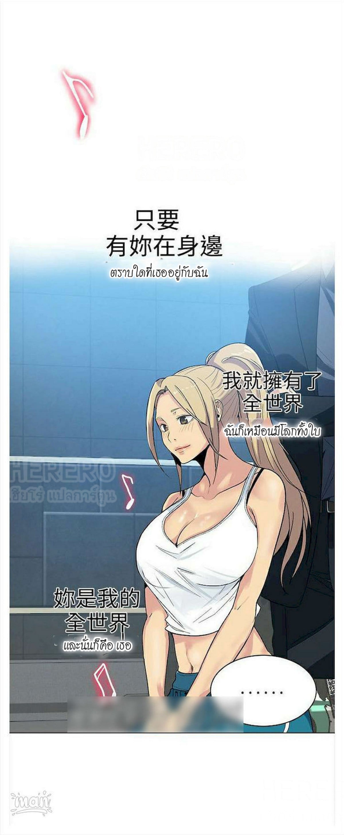 PC Goddess Room – PC Goddess Room – ตอนที่ 39 หน้า 29