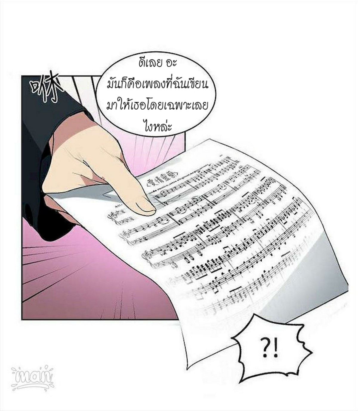 PC Goddess Room – PC Goddess Room – ตอนที่ 39 หน้า 31