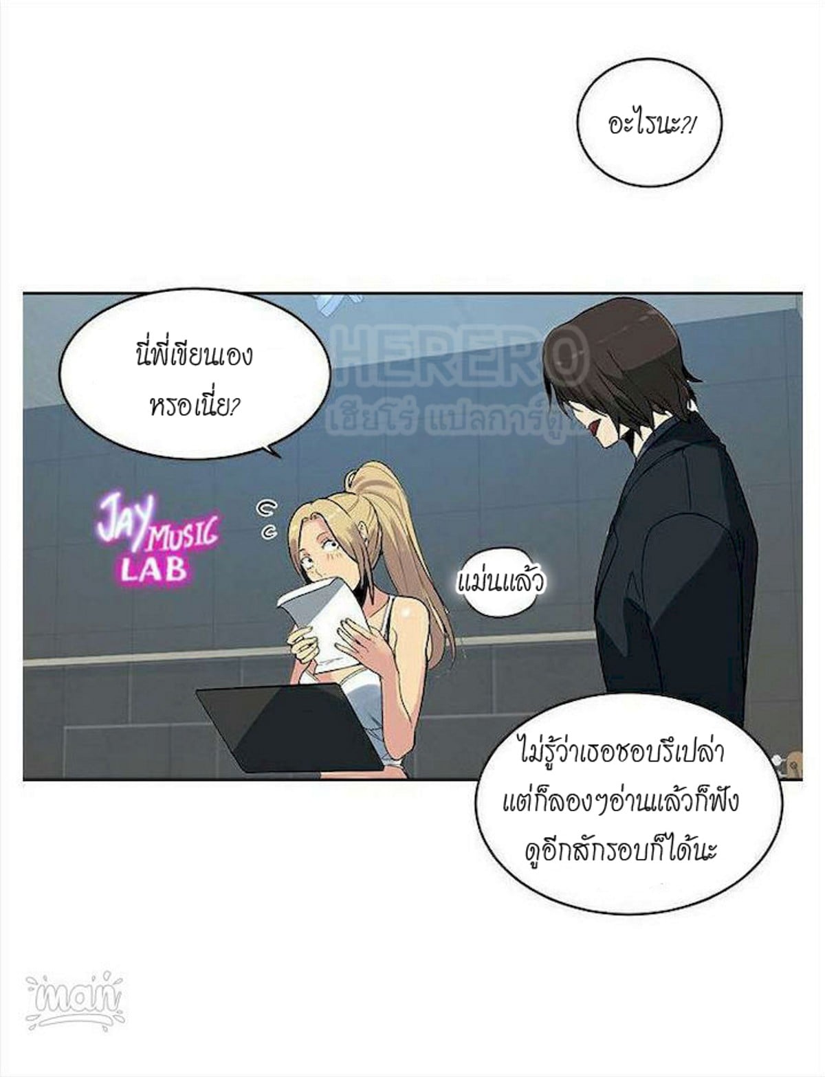 PC Goddess Room – PC Goddess Room – ตอนที่ 39 หน้า 32