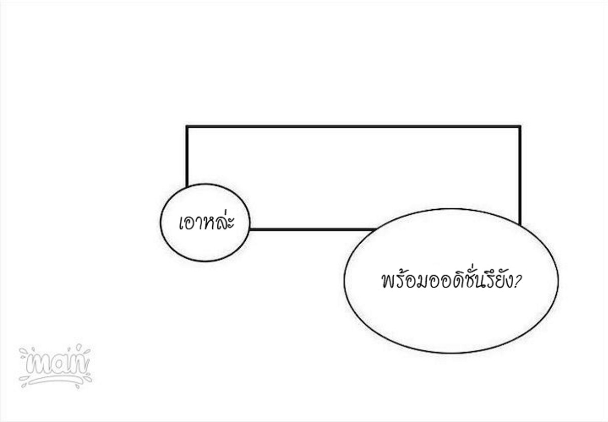 PC Goddess Room – PC Goddess Room – ตอนที่ 39 หน้า 33