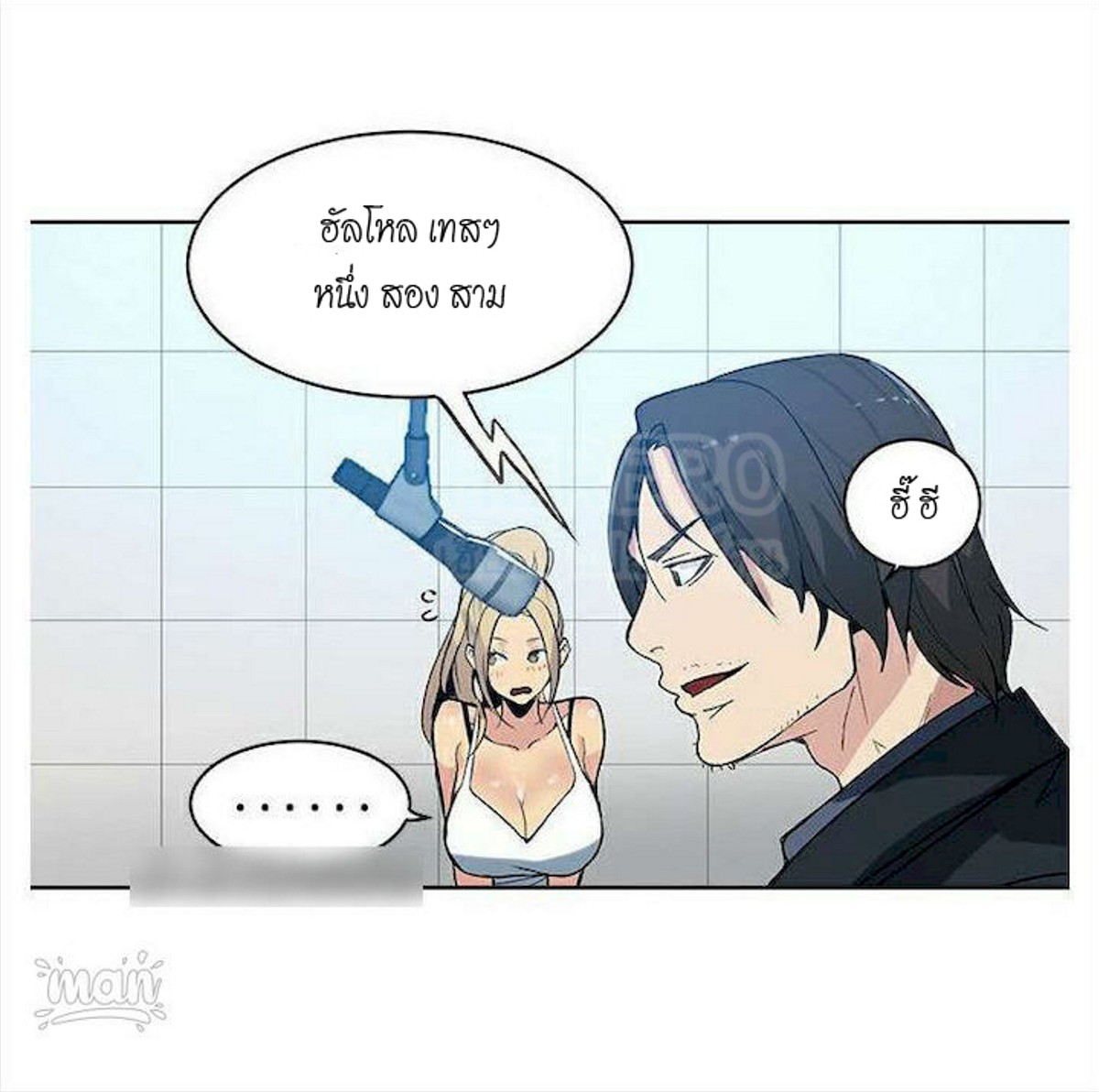 PC Goddess Room – PC Goddess Room – ตอนที่ 39 หน้า 34