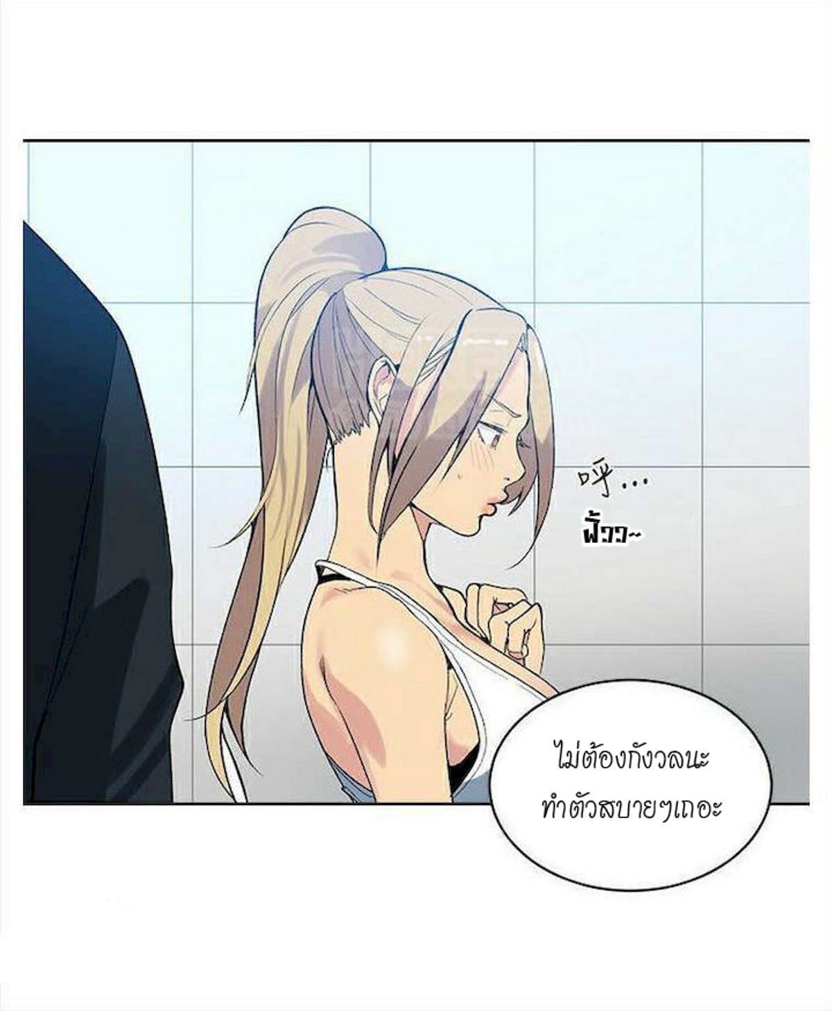 PC Goddess Room – PC Goddess Room – ตอนที่ 39 หน้า 35