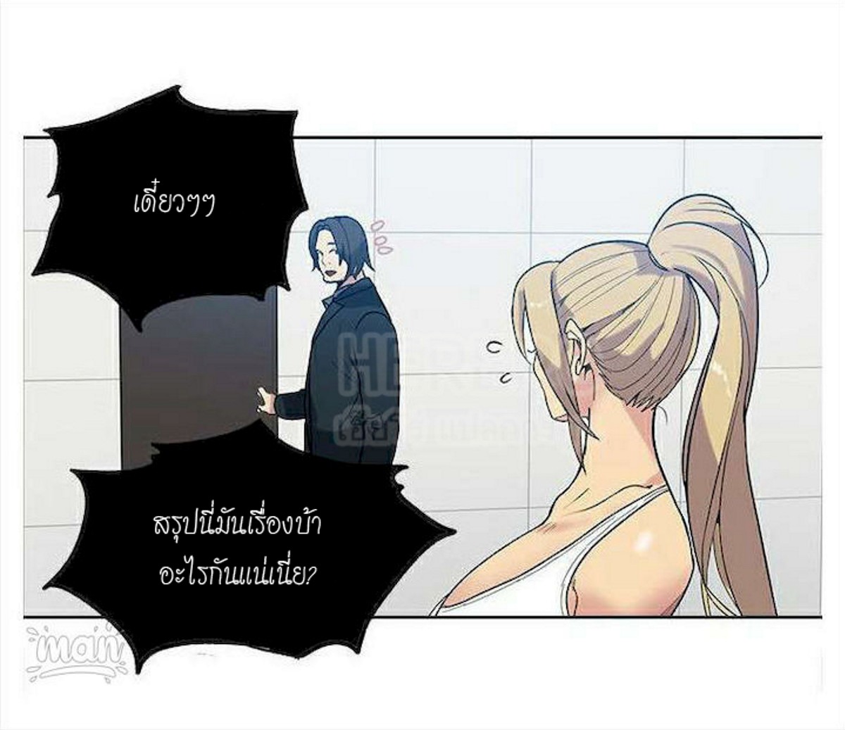 PC Goddess Room – PC Goddess Room – ตอนที่ 39 หน้า 36