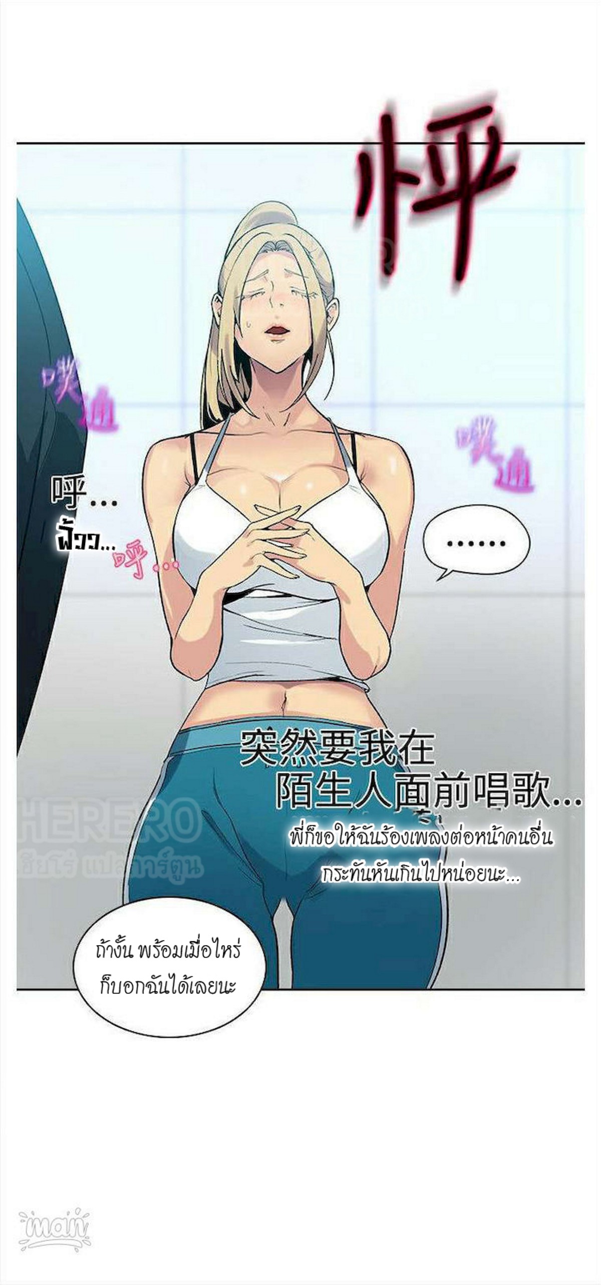 PC Goddess Room – PC Goddess Room – ตอนที่ 39 หน้า 42
