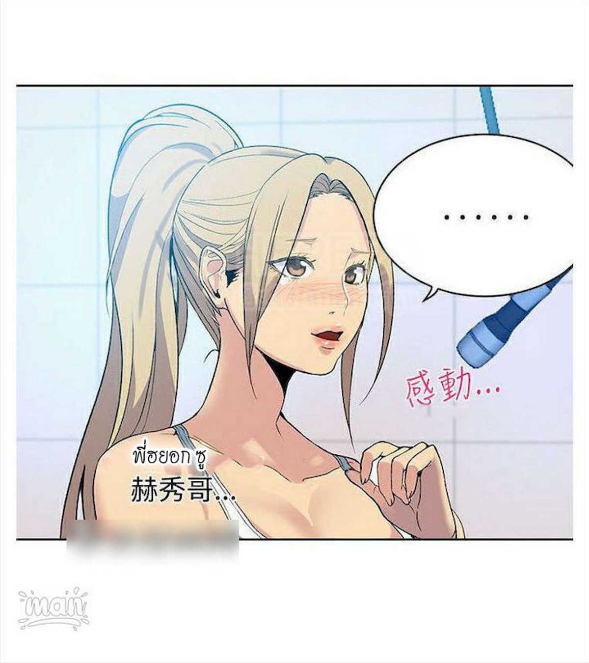 PC Goddess Room – PC Goddess Room – ตอนที่ 39 หน้า 45
