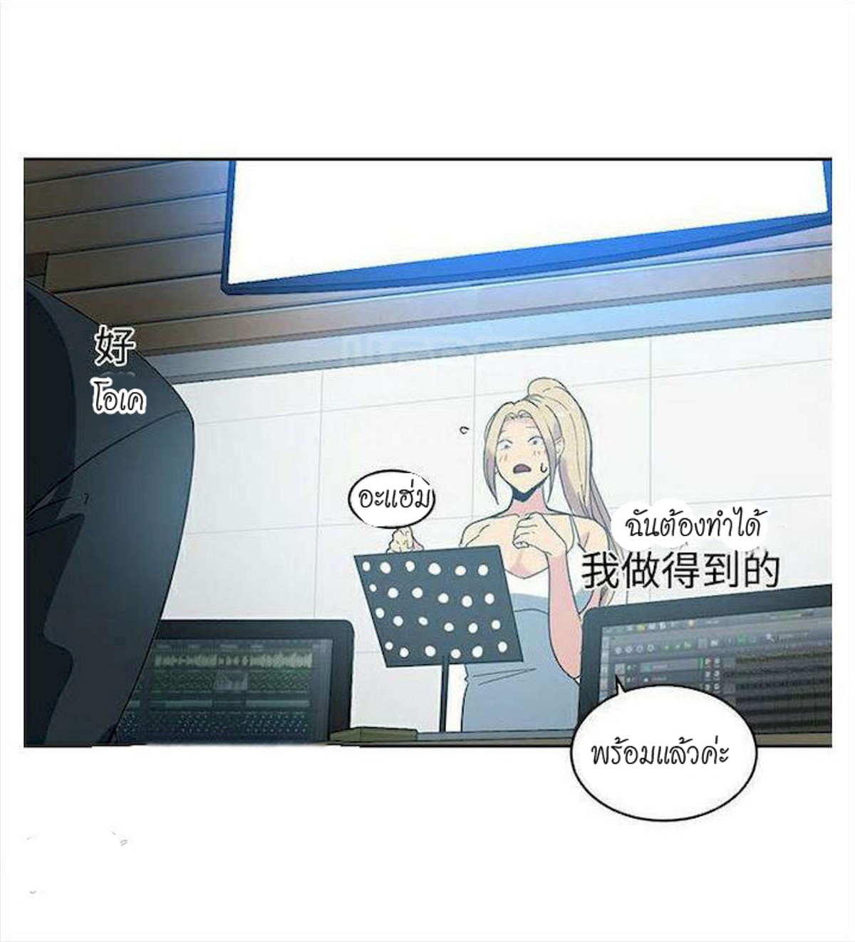 PC Goddess Room – PC Goddess Room – ตอนที่ 39 หน้า 46