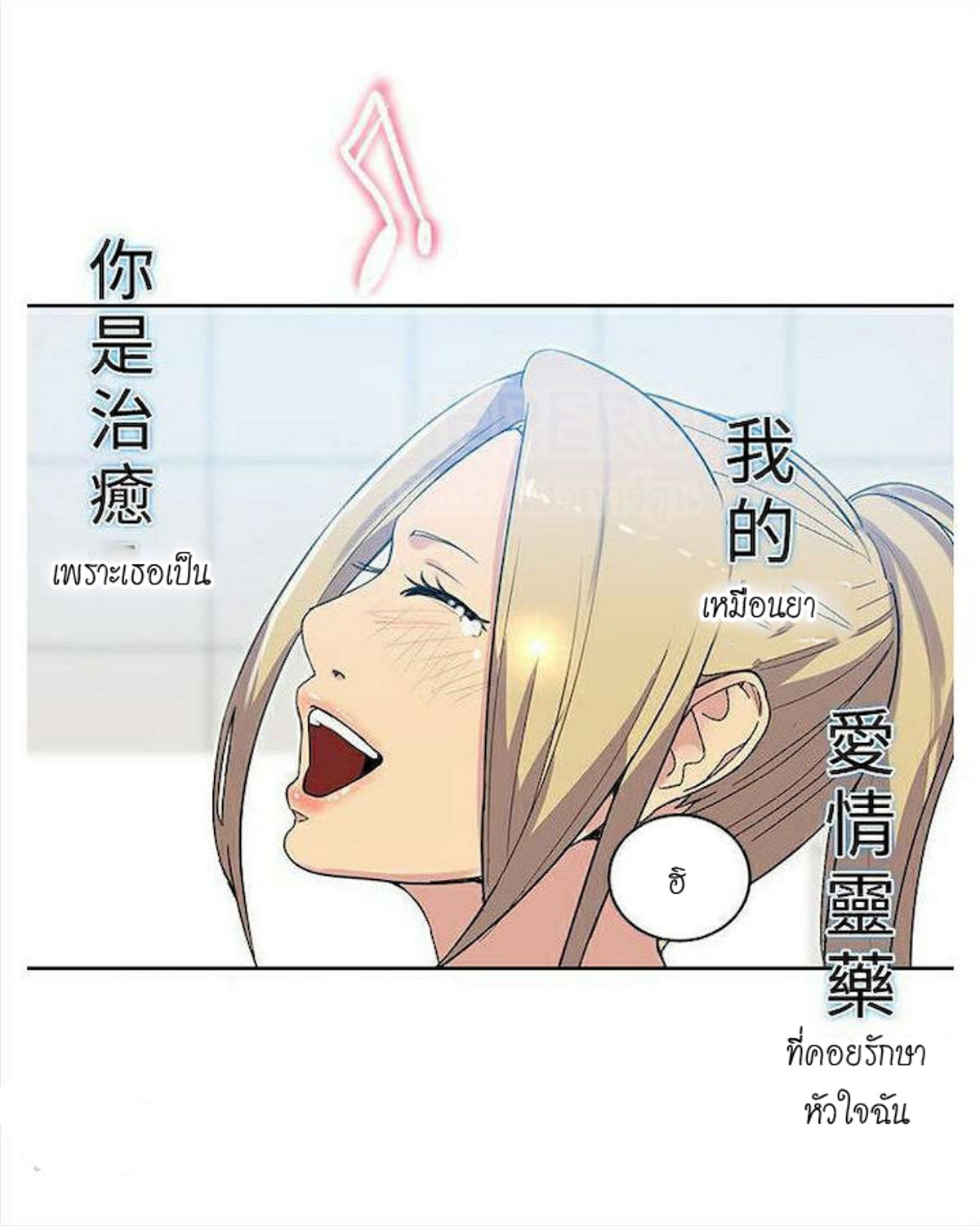 PC Goddess Room – PC Goddess Room – ตอนที่ 39 หน้า 48
