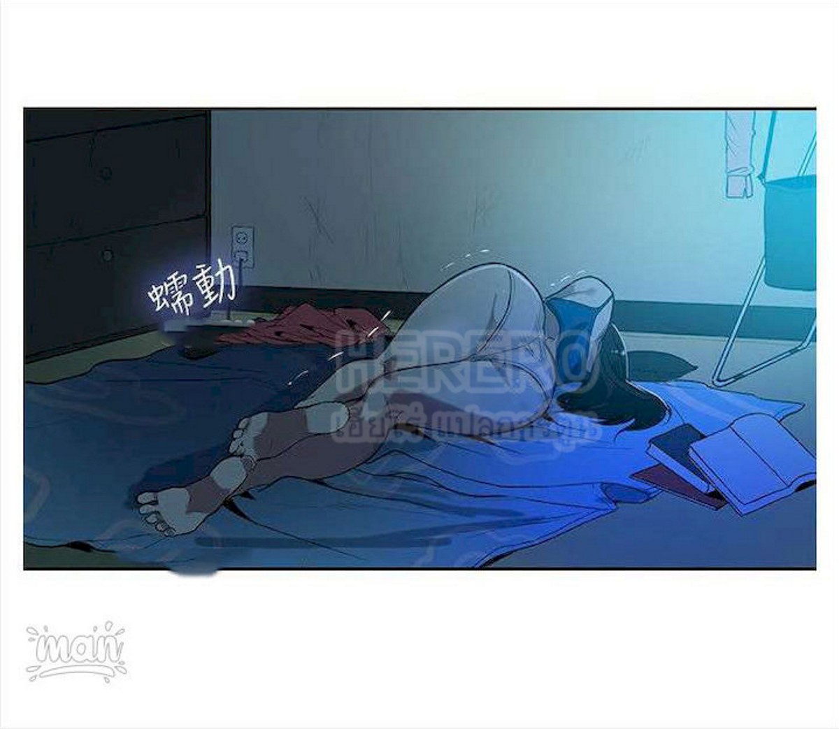 PC Goddess Room – PC Goddess Room – ตอนที่ 39 หน้า 50