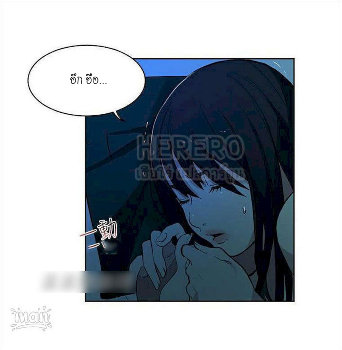 PC Goddess Room – PC Goddess Room – ตอนที่ 39 หน้า 51