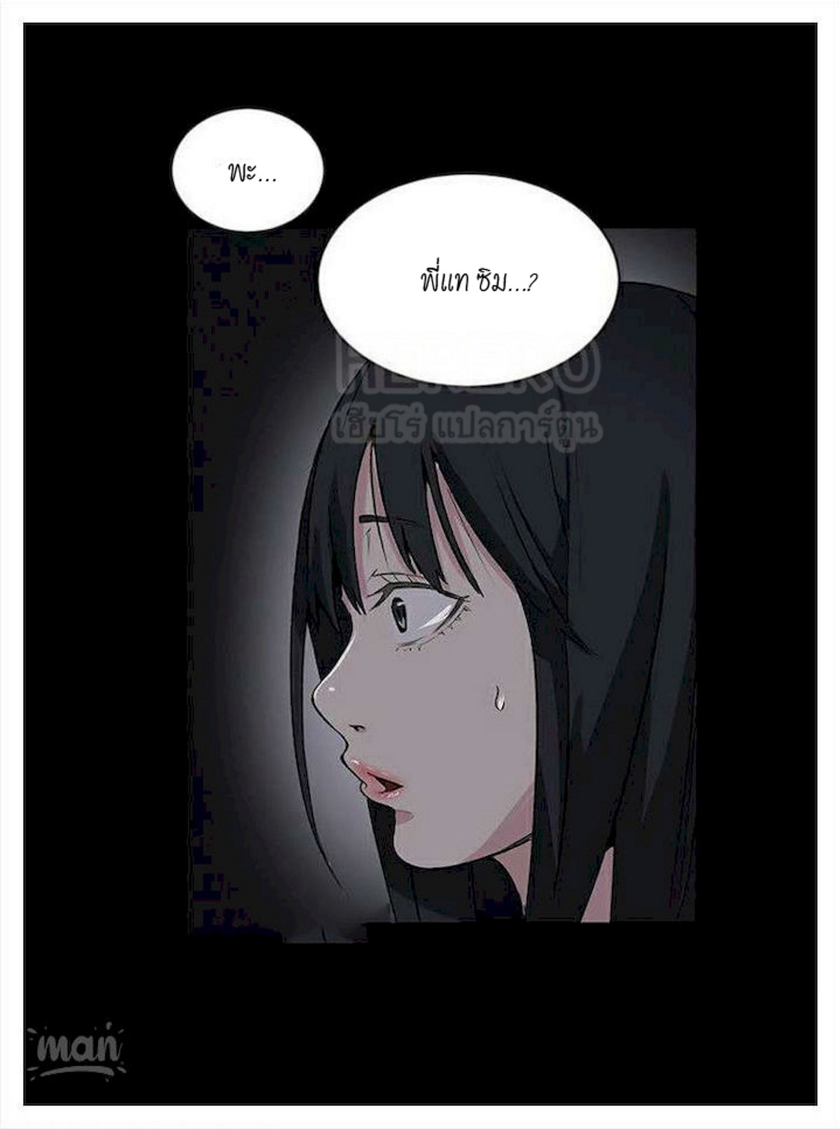PC Goddess Room – PC Goddess Room – ตอนที่ 39 หน้า 54