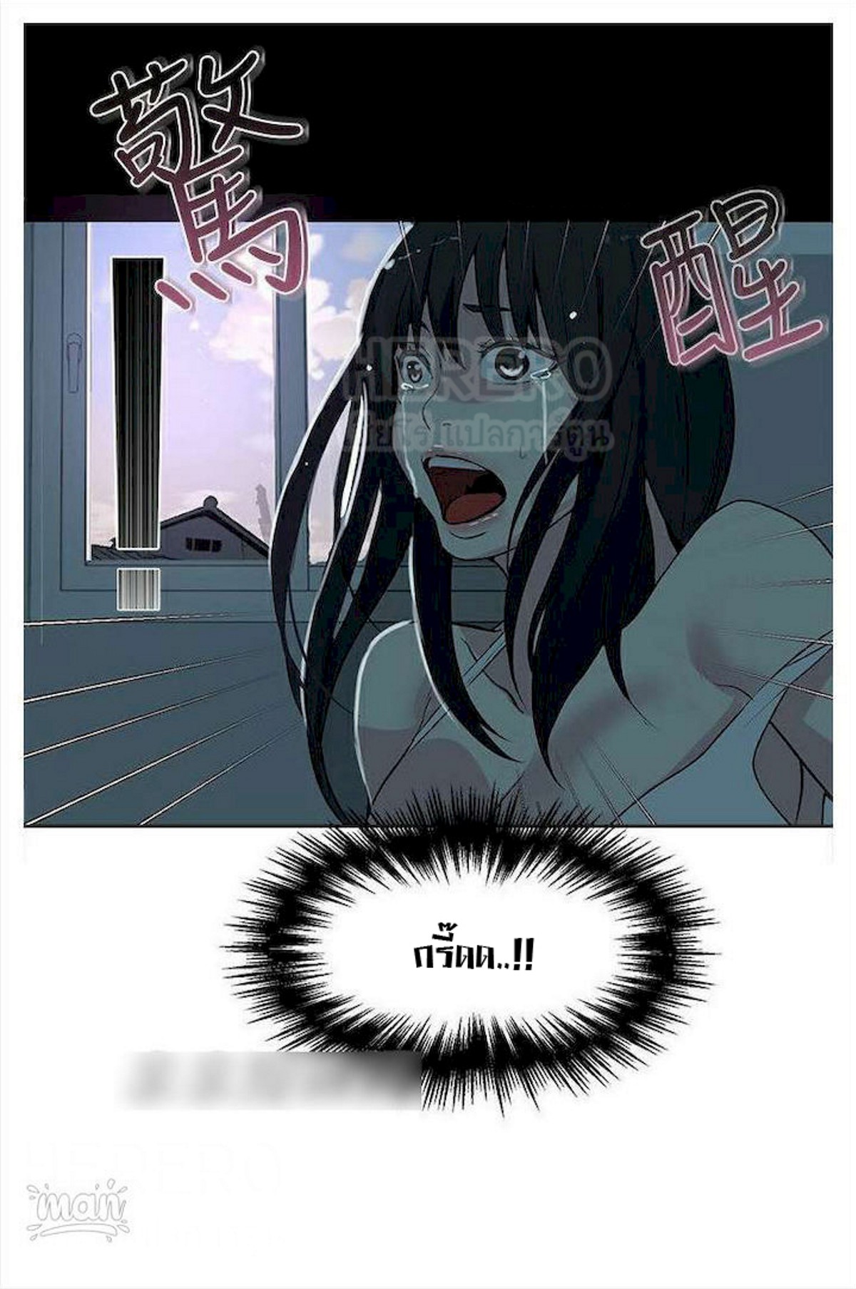 PC Goddess Room – PC Goddess Room – ตอนที่ 39 หน้า 61
