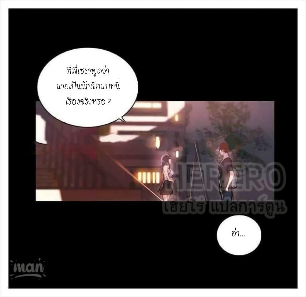 PC Goddess Room – PC Goddess Room – ตอนที่ 4 หน้า 3