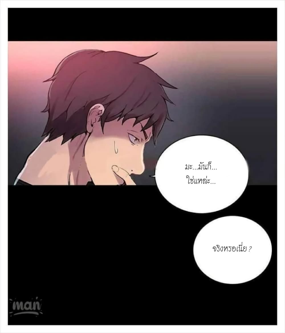 PC Goddess Room – PC Goddess Room – ตอนที่ 4 หน้า 4