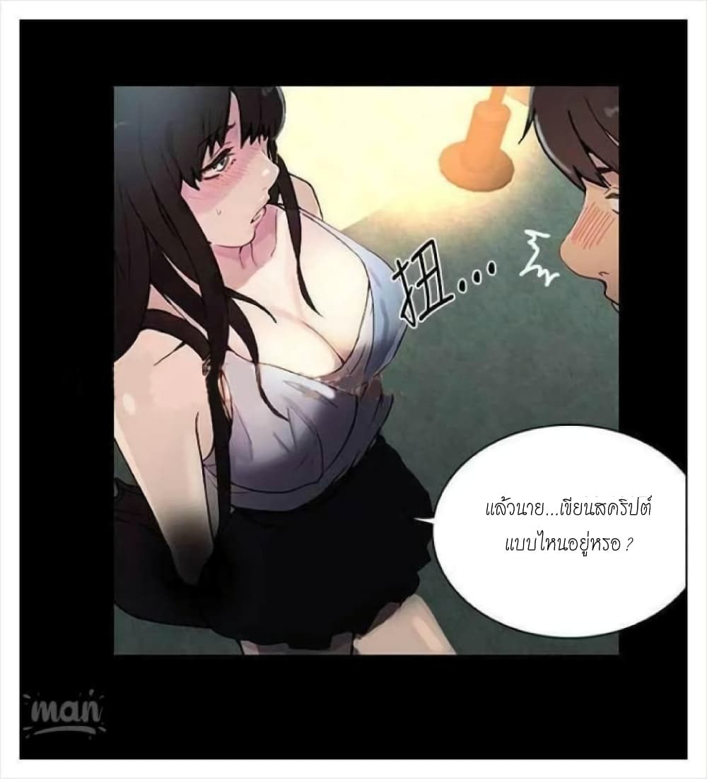 PC Goddess Room – PC Goddess Room – ตอนที่ 4 หน้า 5