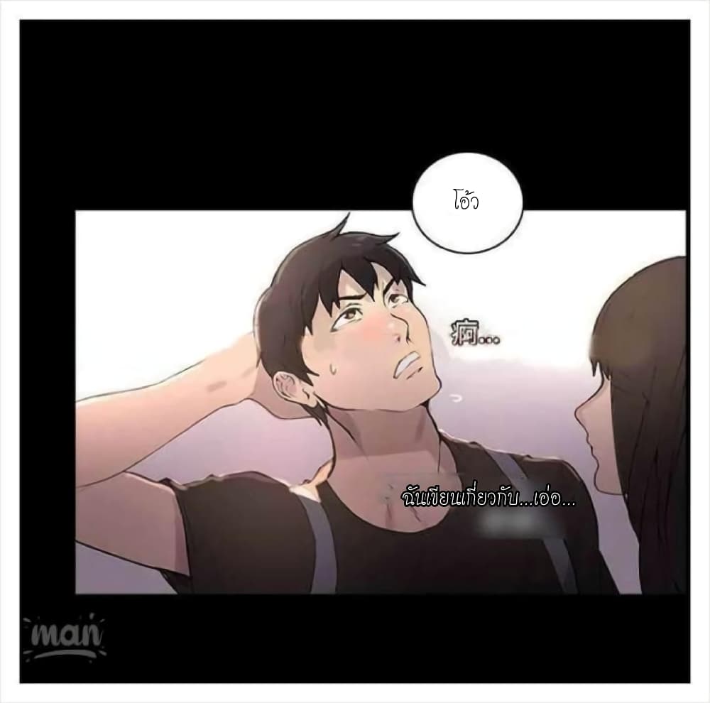 PC Goddess Room – PC Goddess Room – ตอนที่ 4 หน้า 6