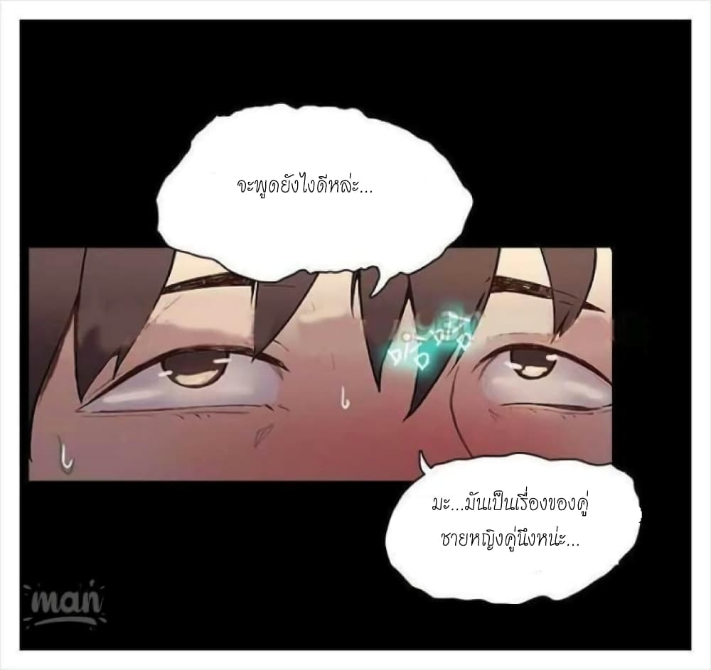 PC Goddess Room – PC Goddess Room – ตอนที่ 4 หน้า 7