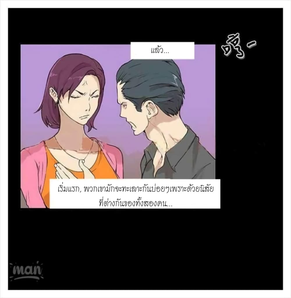 PC Goddess Room – PC Goddess Room – ตอนที่ 4 หน้า 8