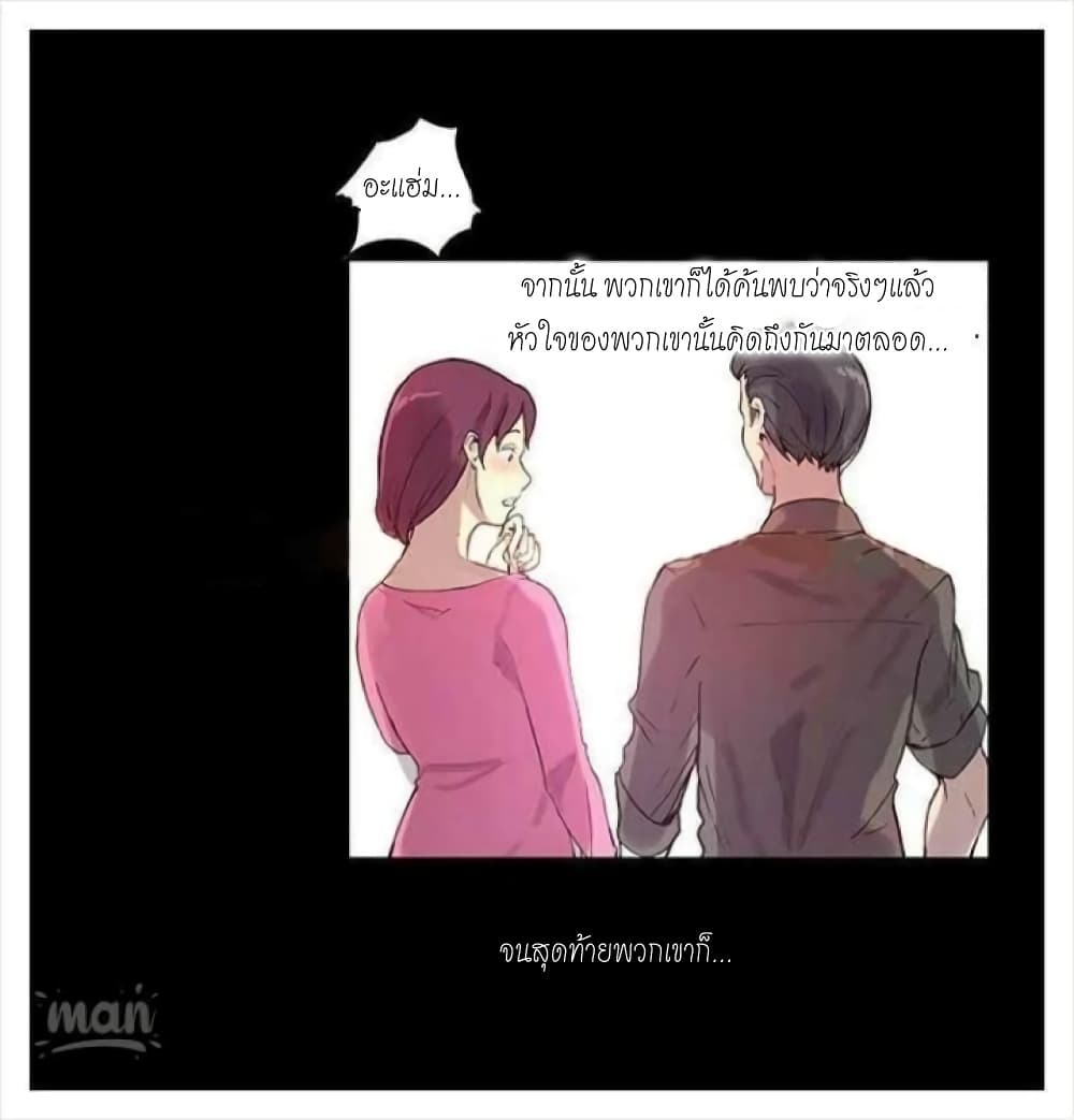 PC Goddess Room – PC Goddess Room – ตอนที่ 4 หน้า 9