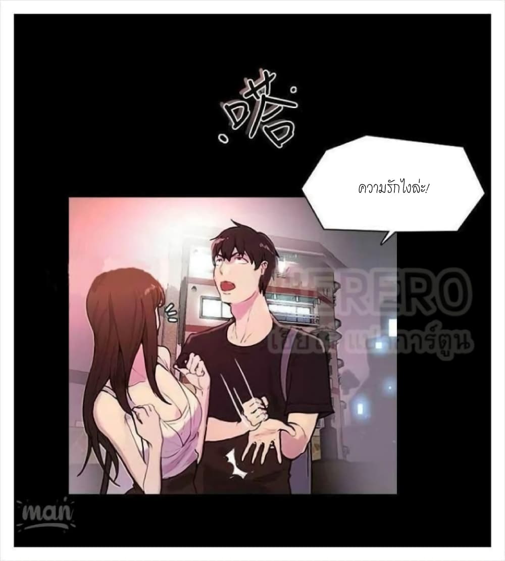 PC Goddess Room – PC Goddess Room – ตอนที่ 4 หน้า 11