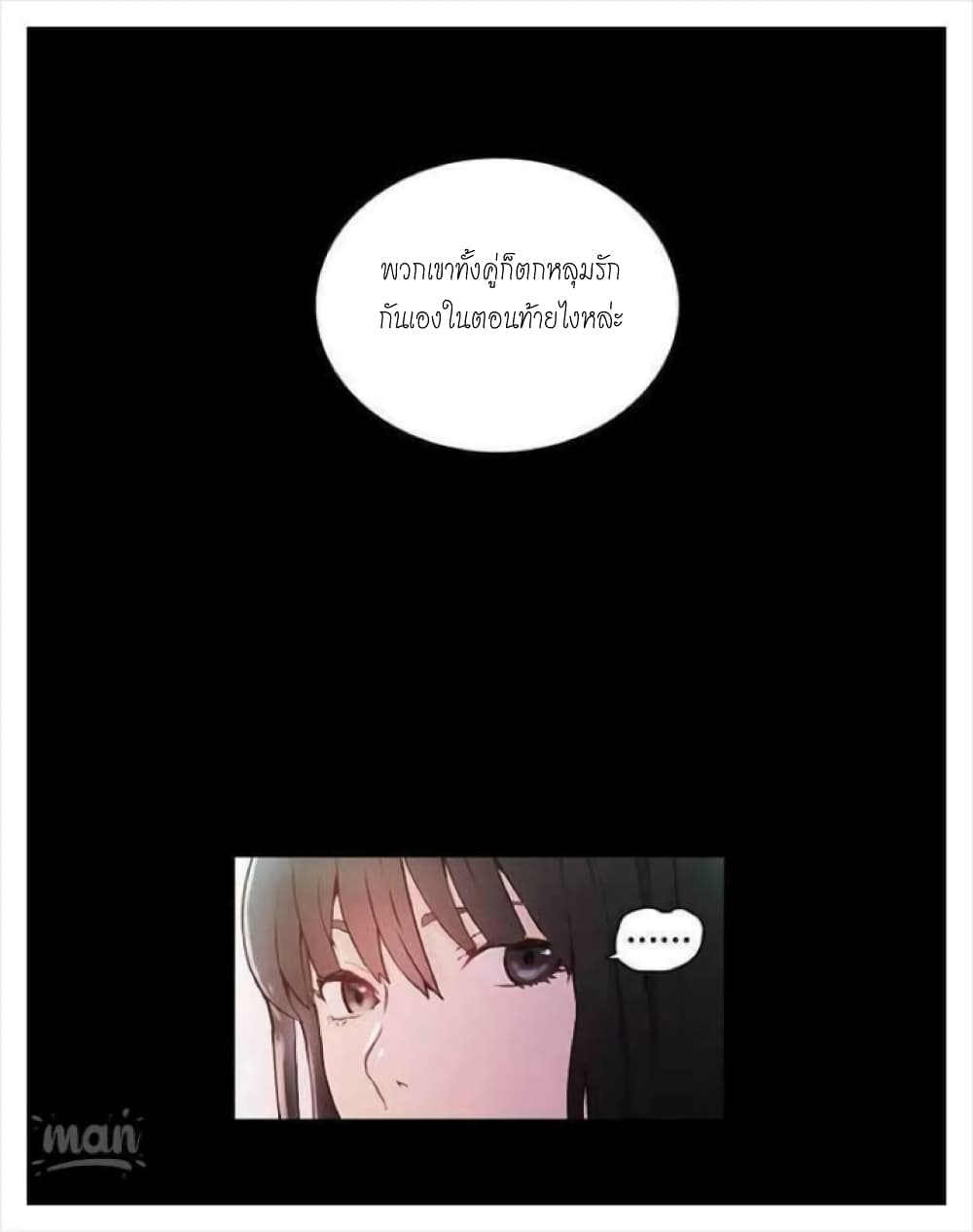 PC Goddess Room – PC Goddess Room – ตอนที่ 4 หน้า 12
