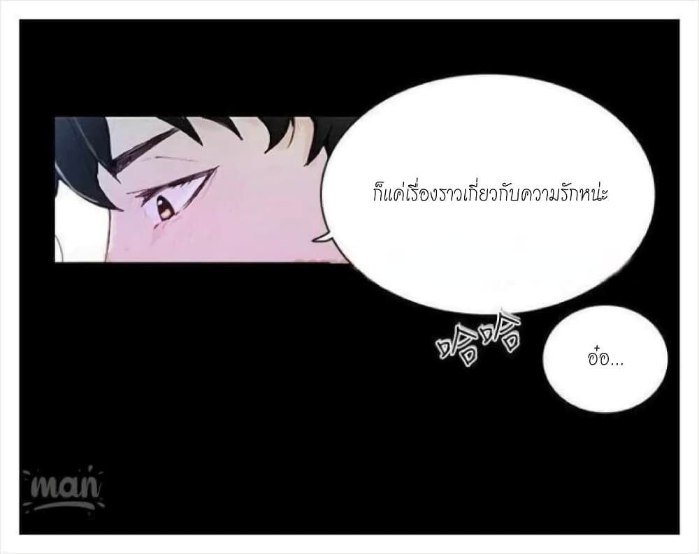 PC Goddess Room – PC Goddess Room – ตอนที่ 4 หน้า 13