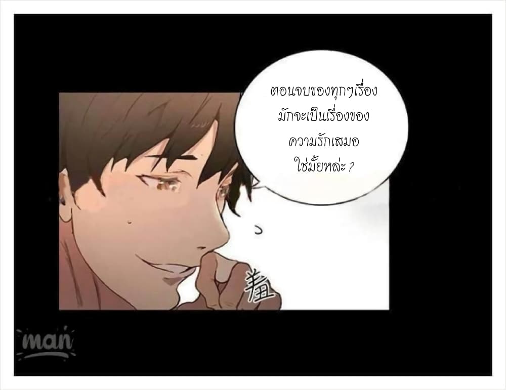 PC Goddess Room – PC Goddess Room – ตอนที่ 4 หน้า 15