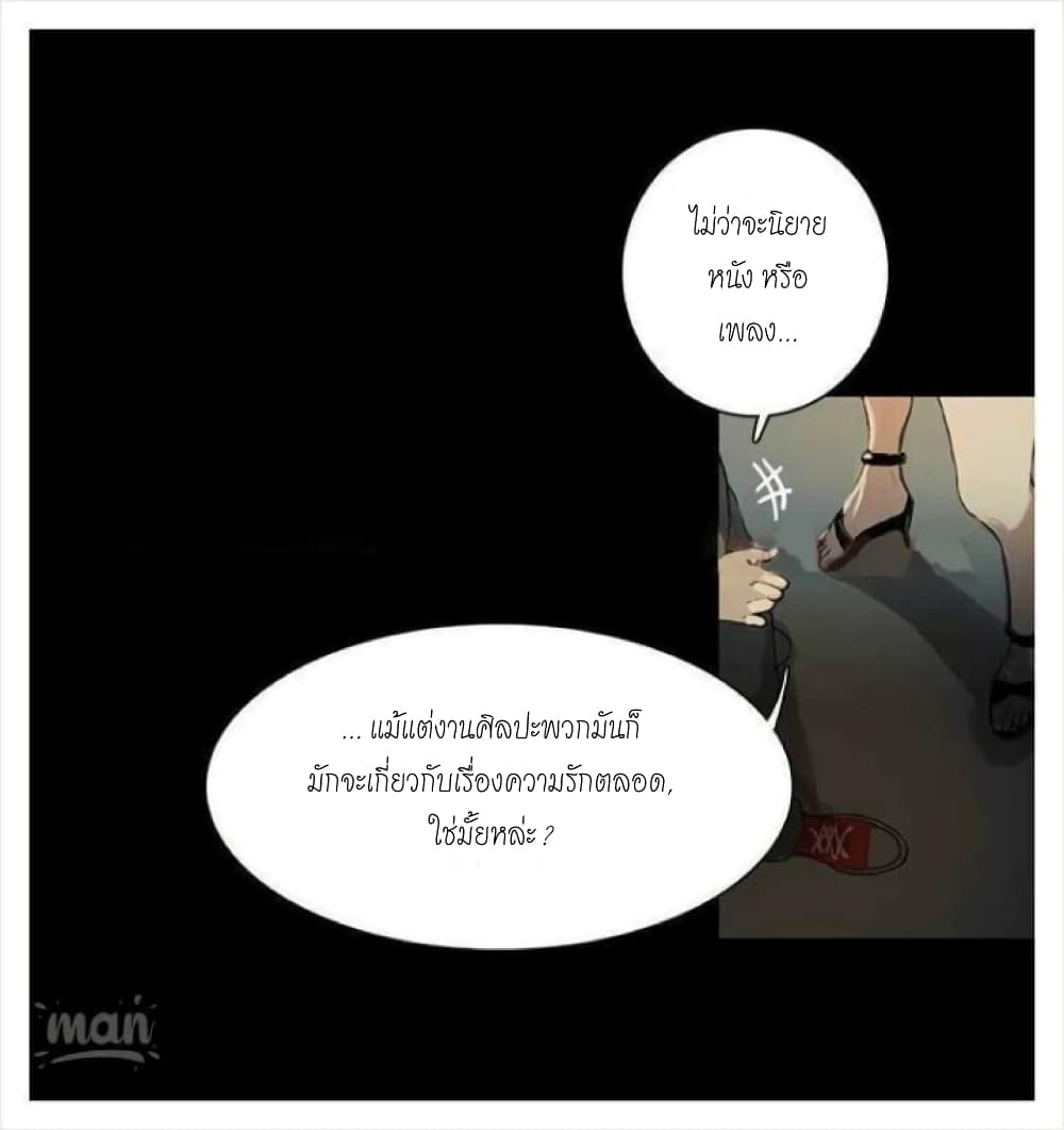 PC Goddess Room – PC Goddess Room – ตอนที่ 4 หน้า 16