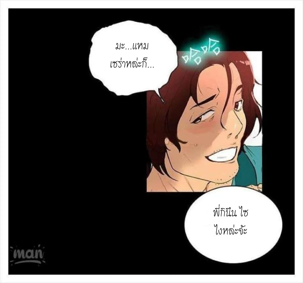 PC Goddess Room – PC Goddess Room – ตอนที่ 4 หน้า 27