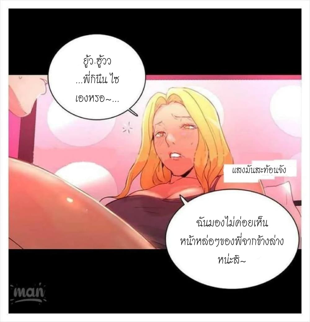 PC Goddess Room – PC Goddess Room – ตอนที่ 4 หน้า 28