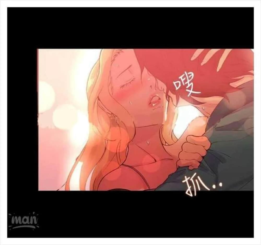 PC Goddess Room – PC Goddess Room – ตอนที่ 4 หน้า 33
