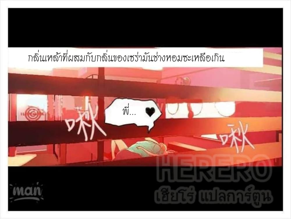 PC Goddess Room – PC Goddess Room – ตอนที่ 4 หน้า 37