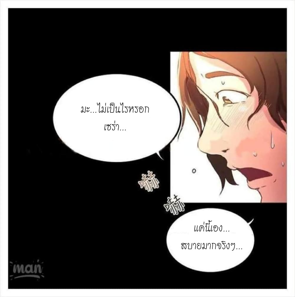 PC Goddess Room – PC Goddess Room – ตอนที่ 4 หน้า 50