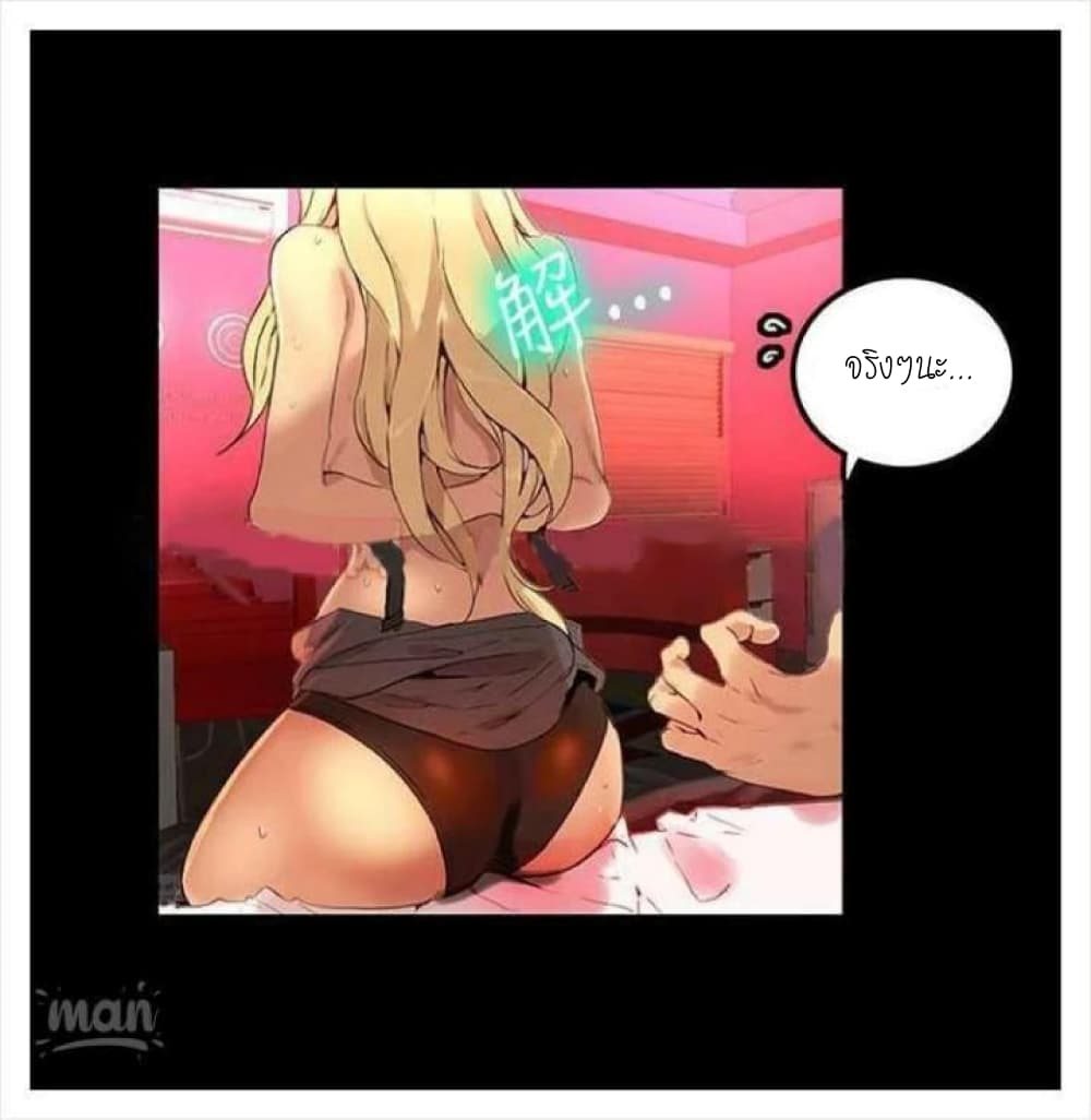 PC Goddess Room – PC Goddess Room – ตอนที่ 4 หน้า 51