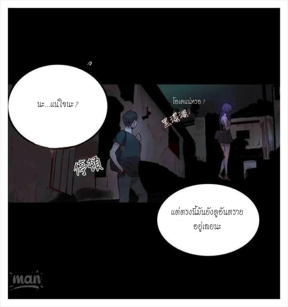 PC Goddess Room – PC Goddess Room – ตอนที่ 4 หน้า 56