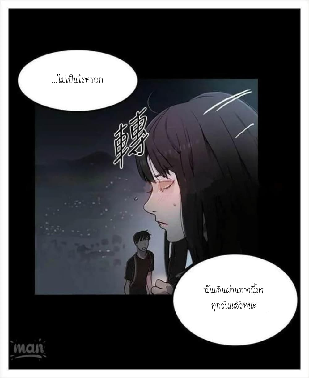 PC Goddess Room – PC Goddess Room – ตอนที่ 4 หน้า 57