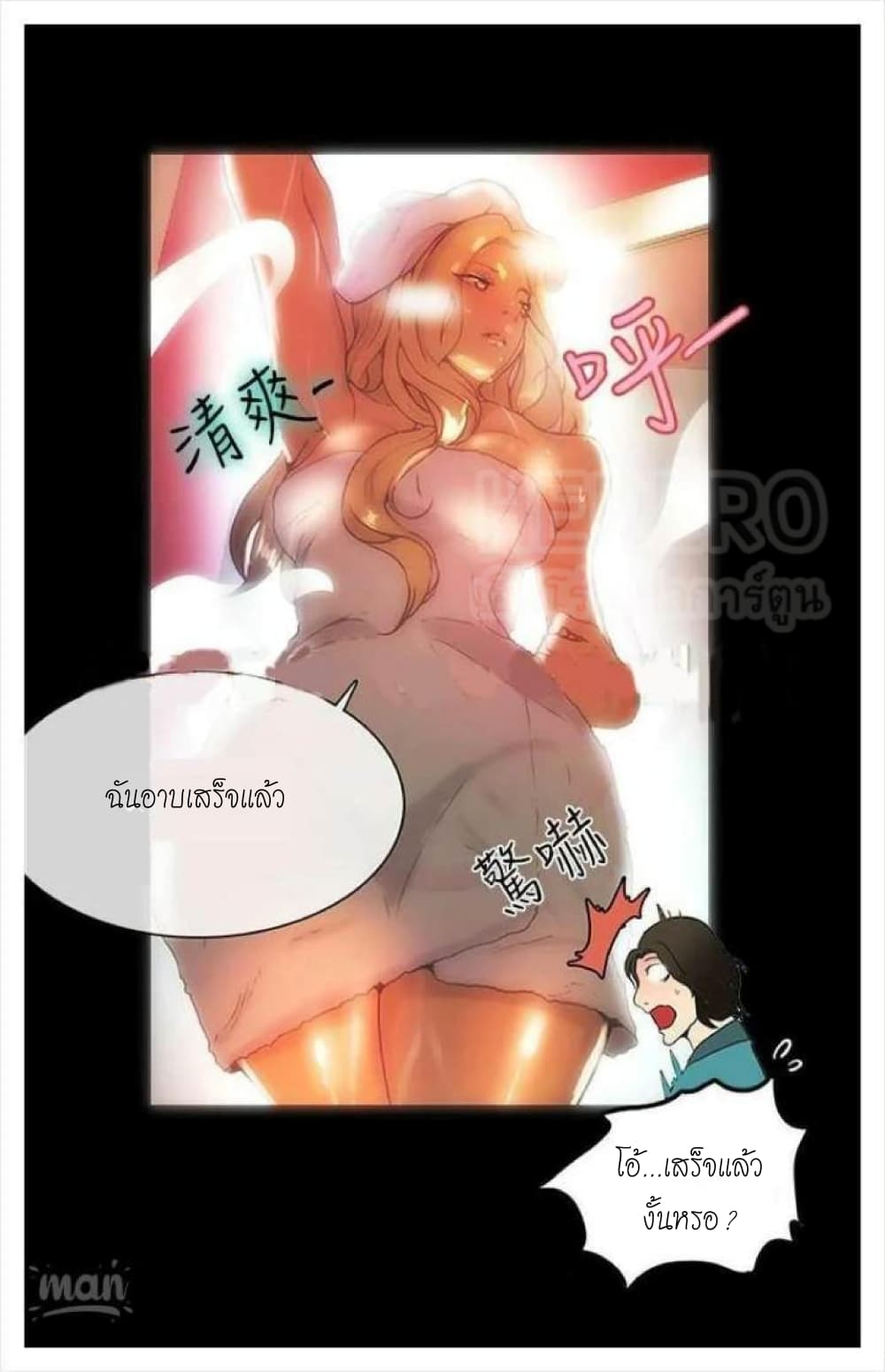 PC Goddess Room – PC Goddess Room – ตอนที่ 4 หน้า 66