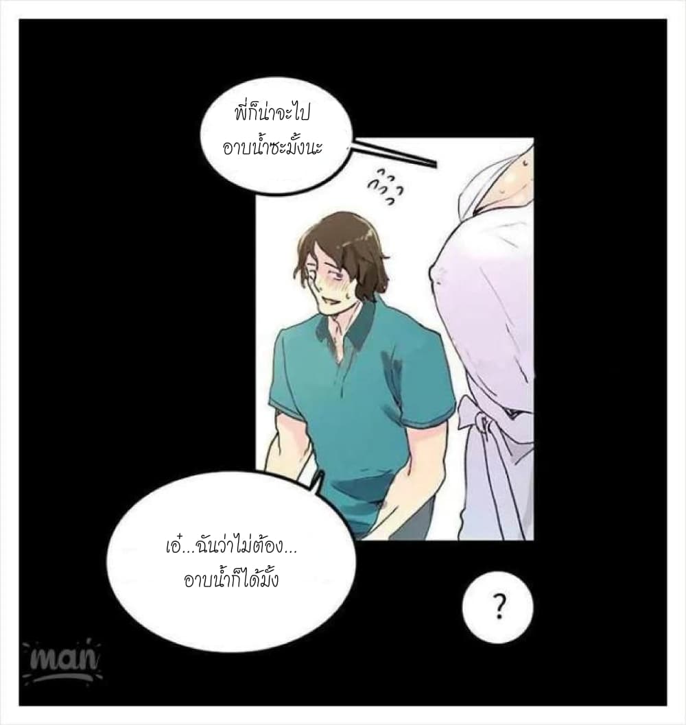 PC Goddess Room – PC Goddess Room – ตอนที่ 4 หน้า 67