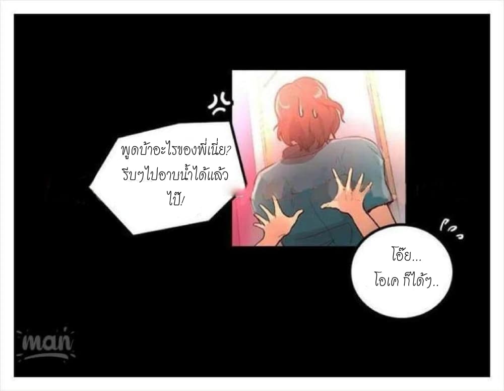 PC Goddess Room – PC Goddess Room – ตอนที่ 4 หน้า 68