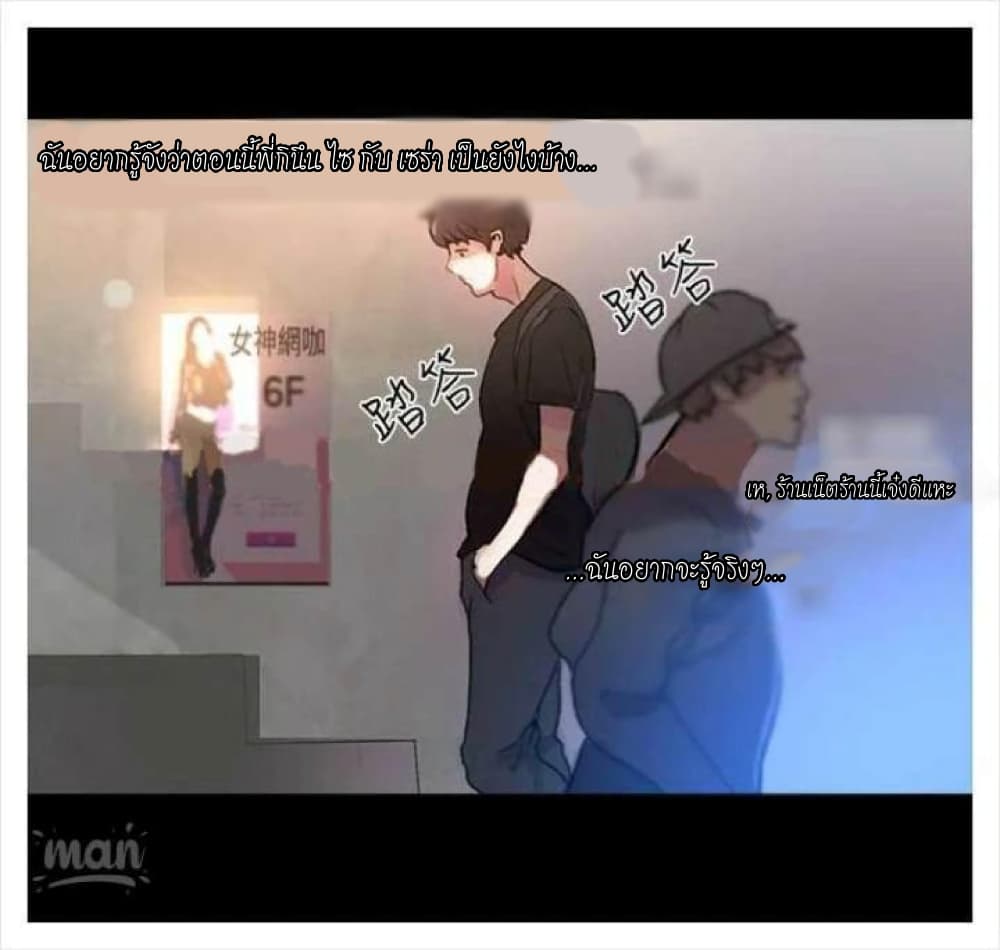 PC Goddess Room – PC Goddess Room – ตอนที่ 4 หน้า 70