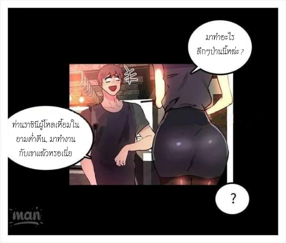 PC Goddess Room – PC Goddess Room – ตอนที่ 4 หน้า 73