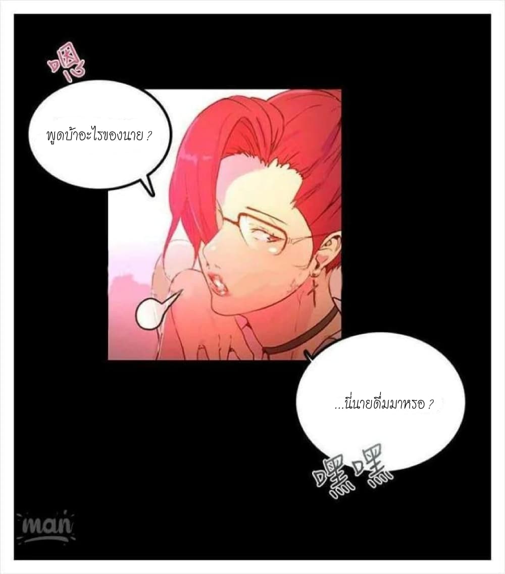 PC Goddess Room – PC Goddess Room – ตอนที่ 4 หน้า 74