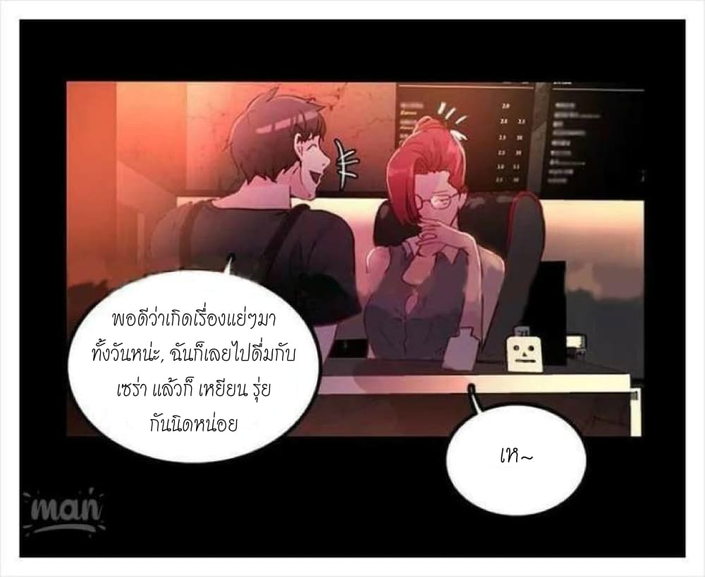 PC Goddess Room – PC Goddess Room – ตอนที่ 4 หน้า 75