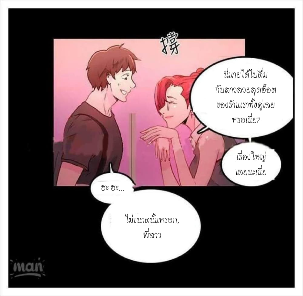 PC Goddess Room – PC Goddess Room – ตอนที่ 4 หน้า 76