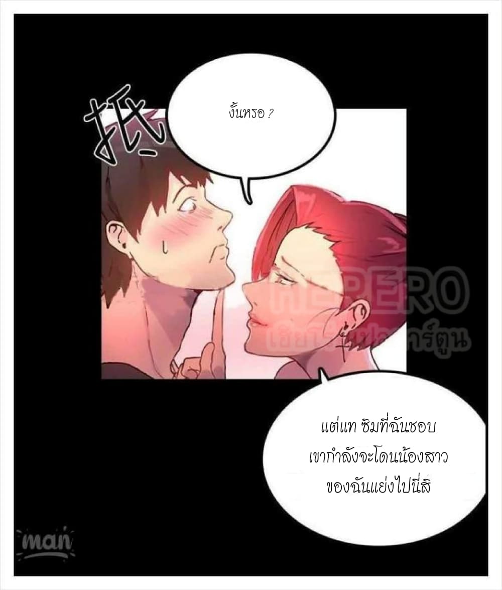 PC Goddess Room – PC Goddess Room – ตอนที่ 4 หน้า 77