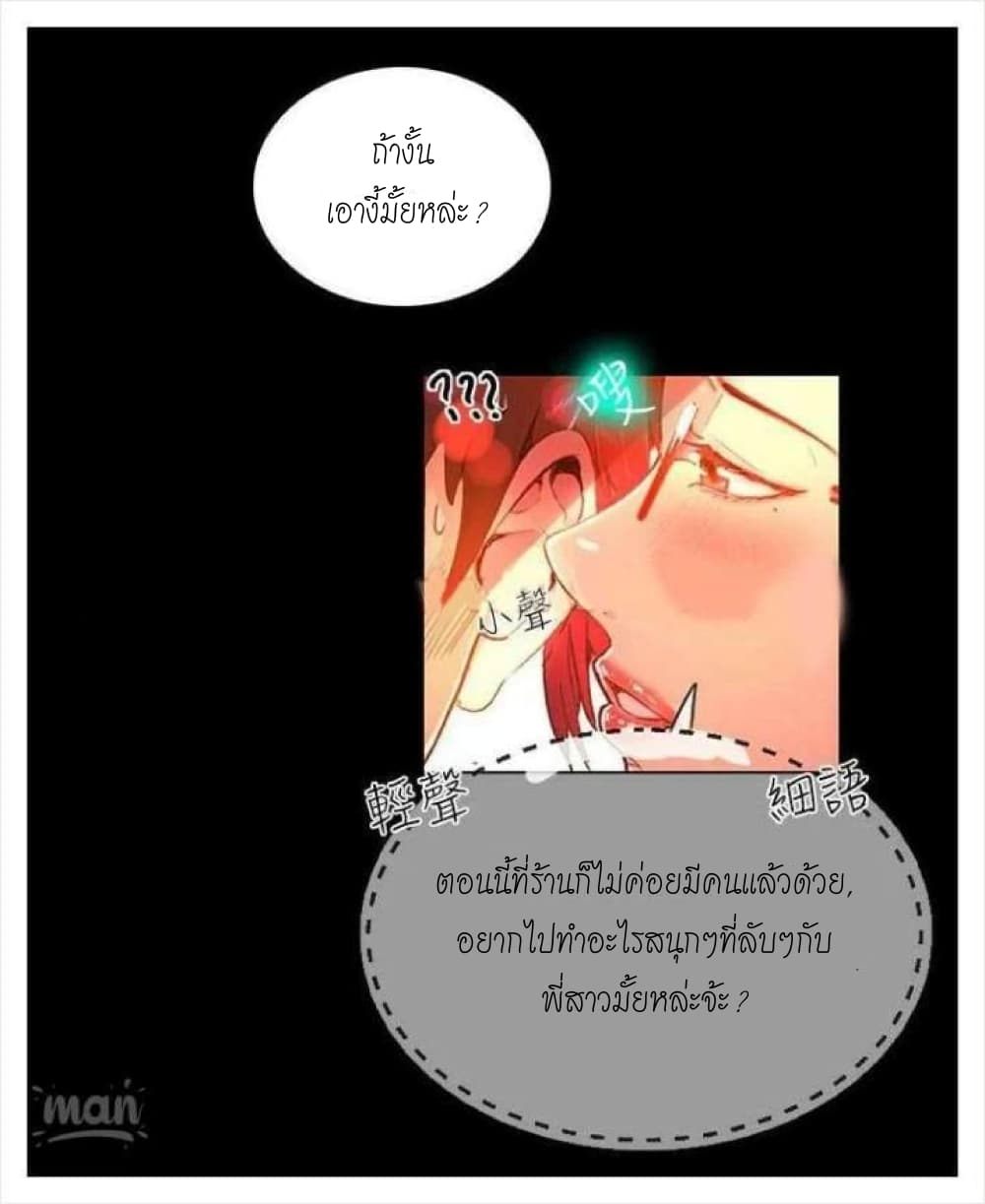 PC Goddess Room – PC Goddess Room – ตอนที่ 4 หน้า 78