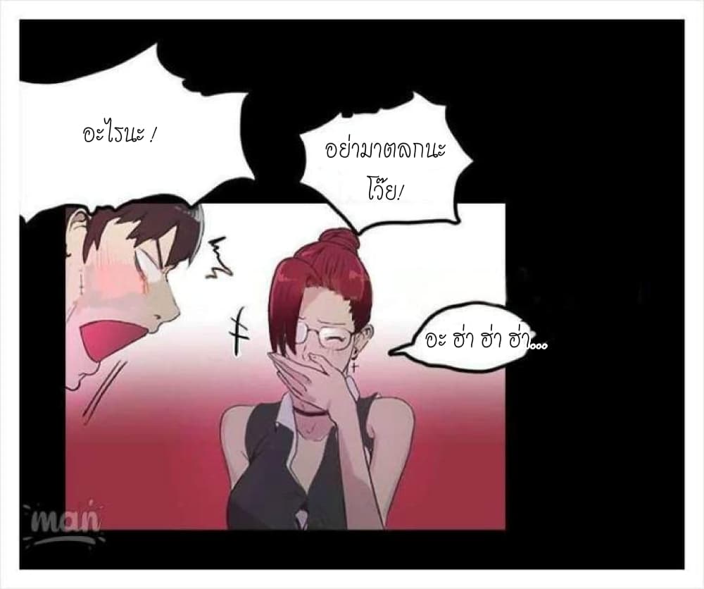 PC Goddess Room – PC Goddess Room – ตอนที่ 4 หน้า 79
