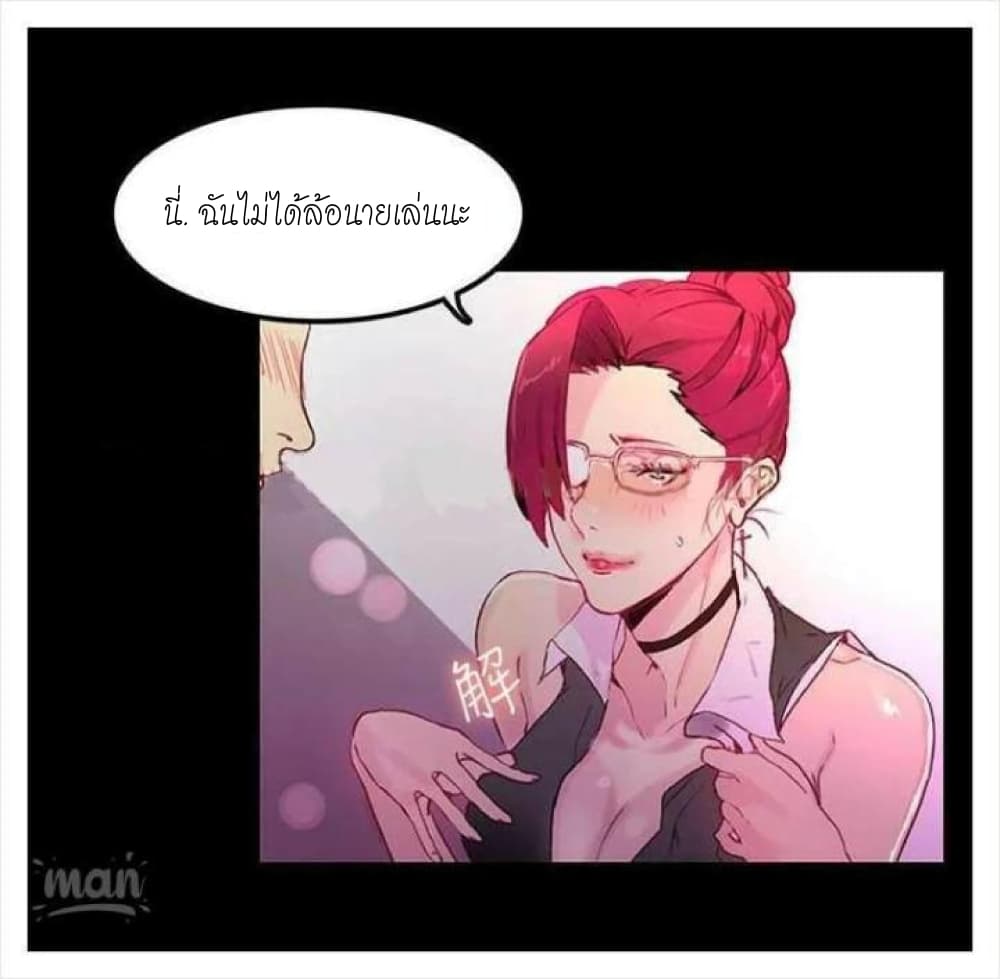 PC Goddess Room – PC Goddess Room – ตอนที่ 4 หน้า 80