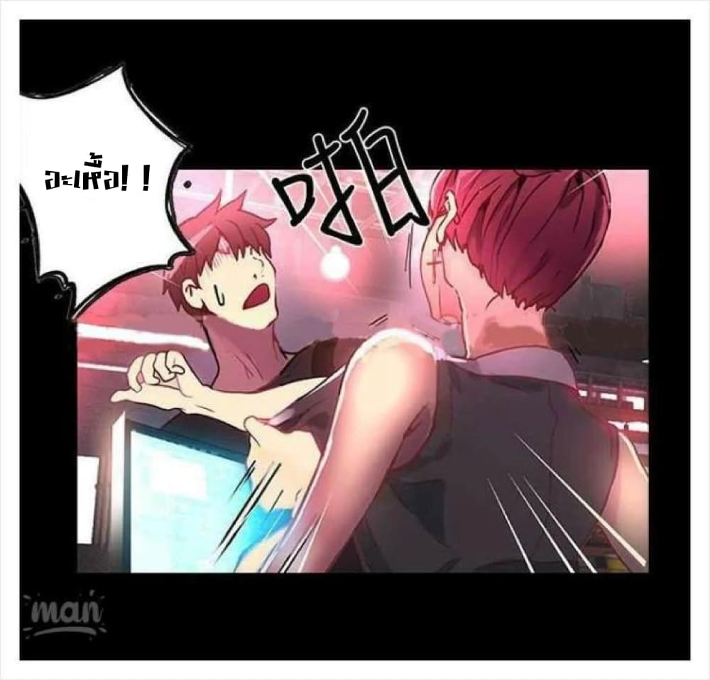 PC Goddess Room – PC Goddess Room – ตอนที่ 4 หน้า 82