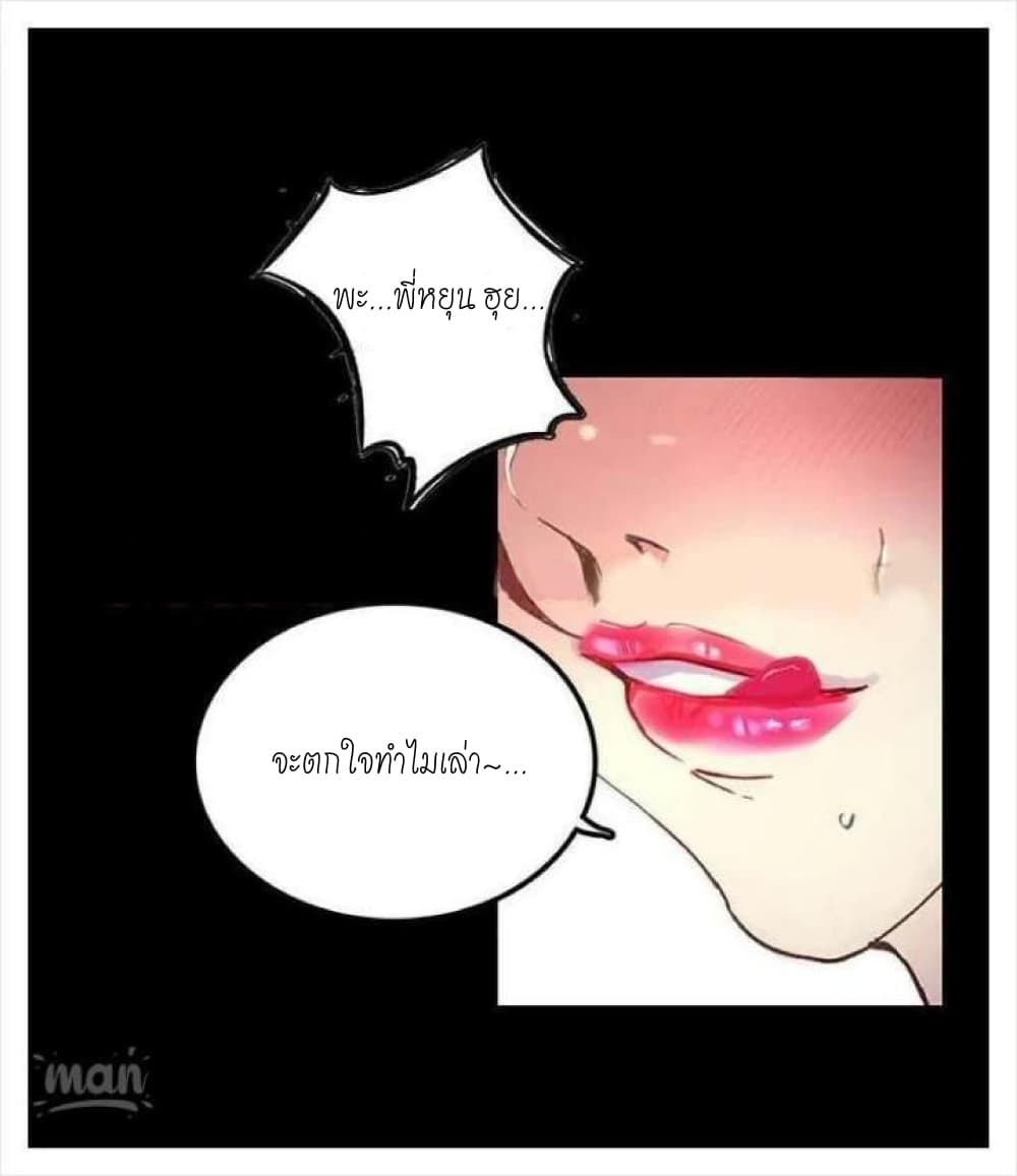 PC Goddess Room – PC Goddess Room – ตอนที่ 4 หน้า 83