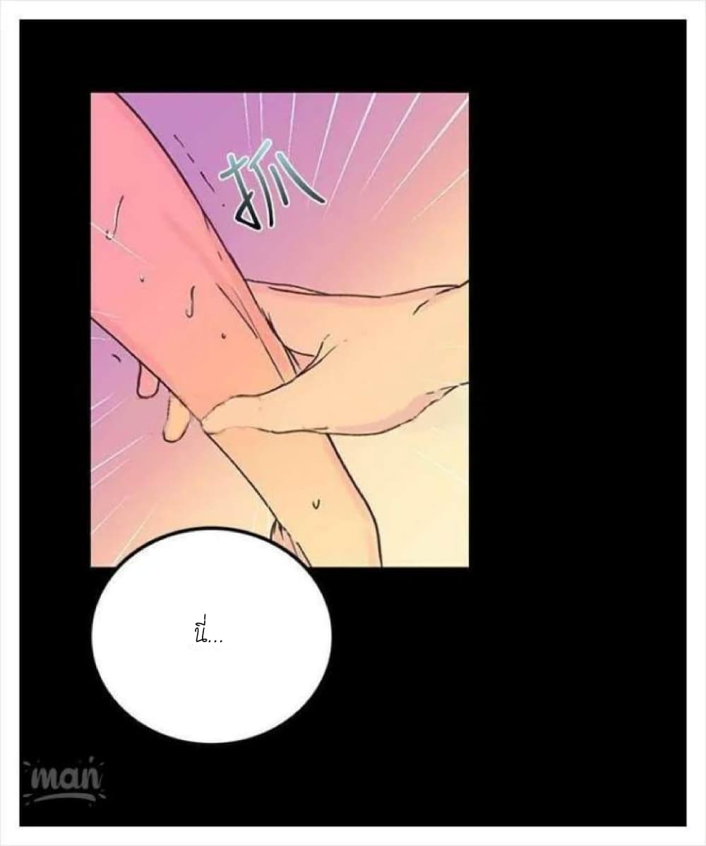 PC Goddess Room – PC Goddess Room – ตอนที่ 4 หน้า 84